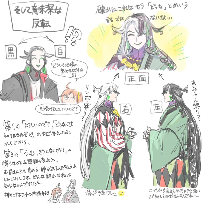 日記。脳まで溶かす甘えを許すガチの反面教師、めちゃめちゃ得難い存在すぎじゃんと思いながら即死宝具でキャメロットまで来てしまいました。めっちゃ甘えております 