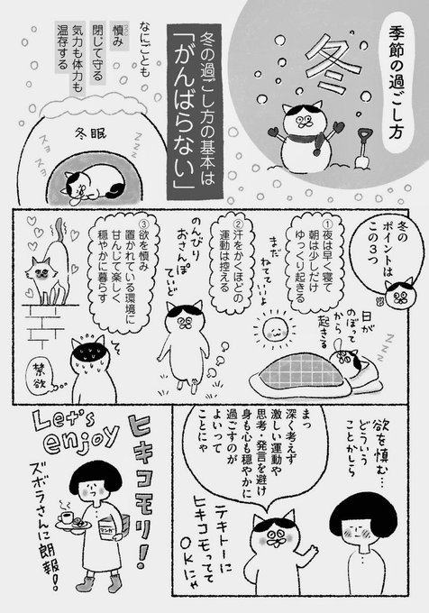 ゆるゆる健康法 を含むマンガ一覧 ツイコミ 仮