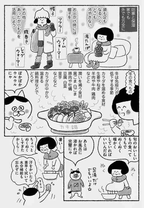 コミックエッセイ劇場さん がハッシュタグ ゆるゆる健康法 をつけたツイート一覧 1 Whotwi グラフィカルtwitter分析 コミックエッセイ劇場さん がハッシュタグ ゆるゆる健康法 をつけたツイート一覧 1 Whotwi グラフィカルtwitter分析