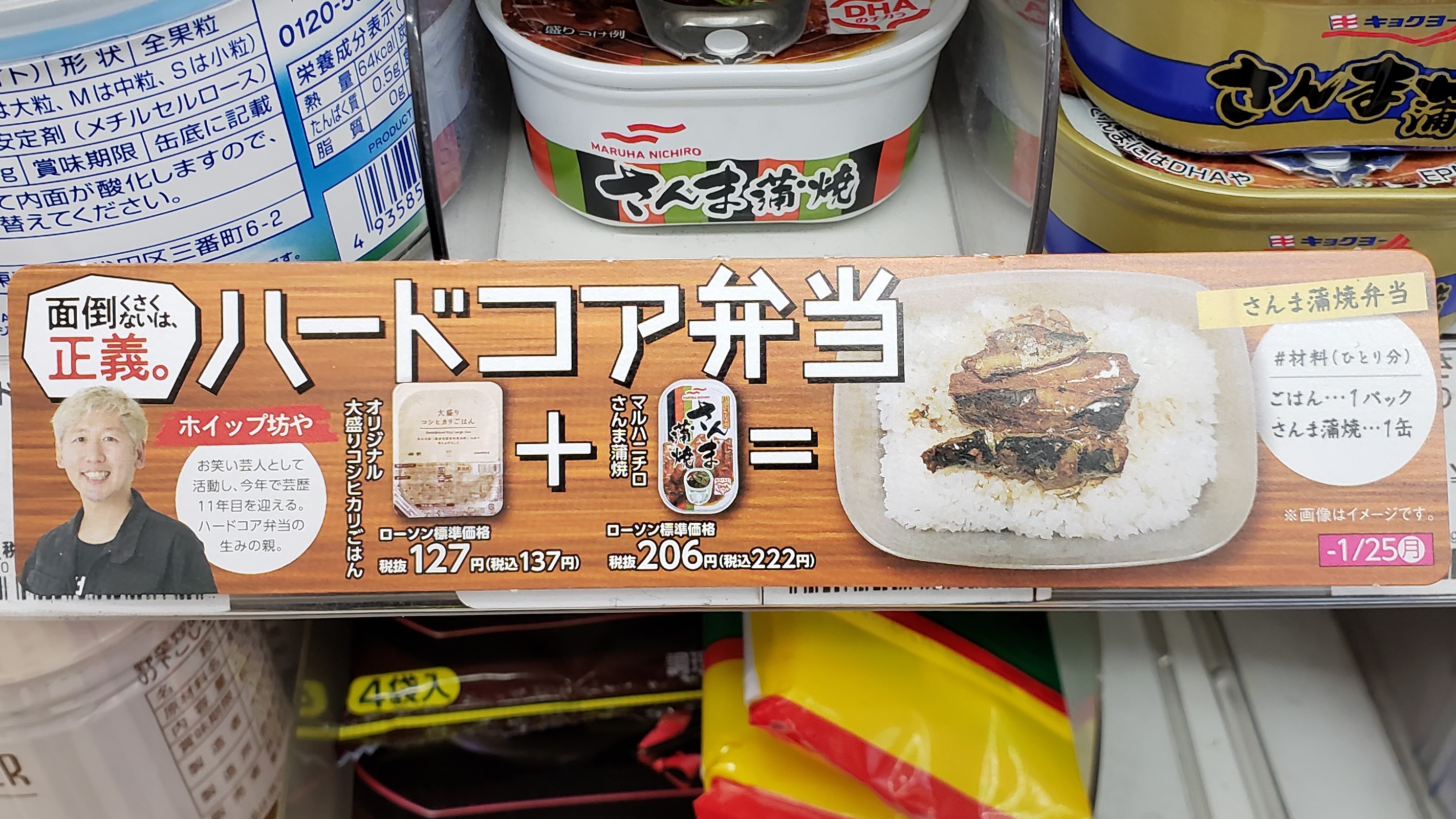 ホイップ坊や ローソンの店頭popになってるの嬉しすぎて8店舗回ってきちゃったぜ T Co Jpq2gfkzmh Twitter