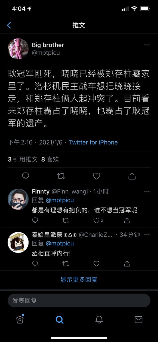 YutongZhao's tweet photo. @4B8NUzsbKu5BqXP @xiaoyan38102983 当我郑存柱空气人是吧？！婊子只能我存柱这样的忠狗🐶来配！天长地久！ https://t.co/vq5j6ISYmn