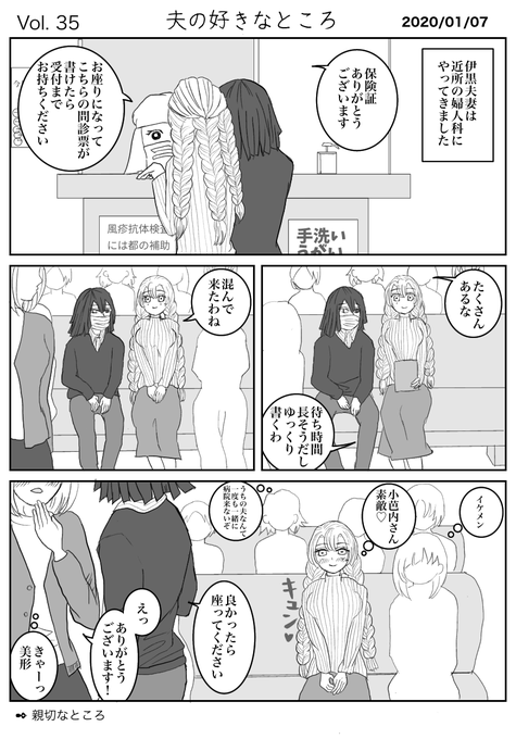 夫の好きなところ 35

第2章はじまるよー!
妊婦ネタ大丈夫な人だけGO!

現代夫婦パロ
#おばみつ 