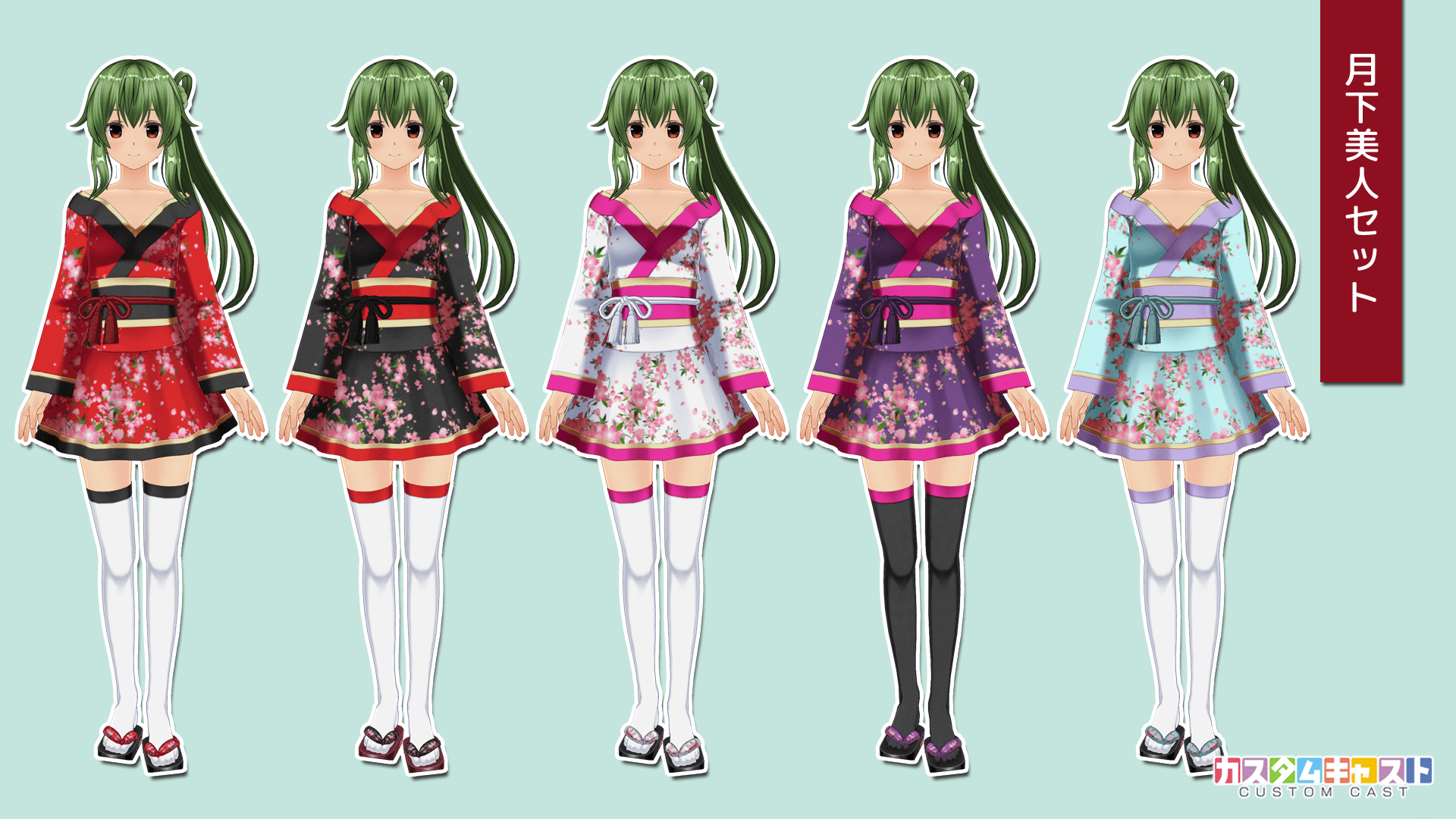 カスタムキャスト公式 月下美人セット のカラバリはコチラです T Co E1ymsqoirp Twitter カスタムキャスト公式 月下美人セット のカラバリはコチラです T Co E1ymsqoirp Twitter