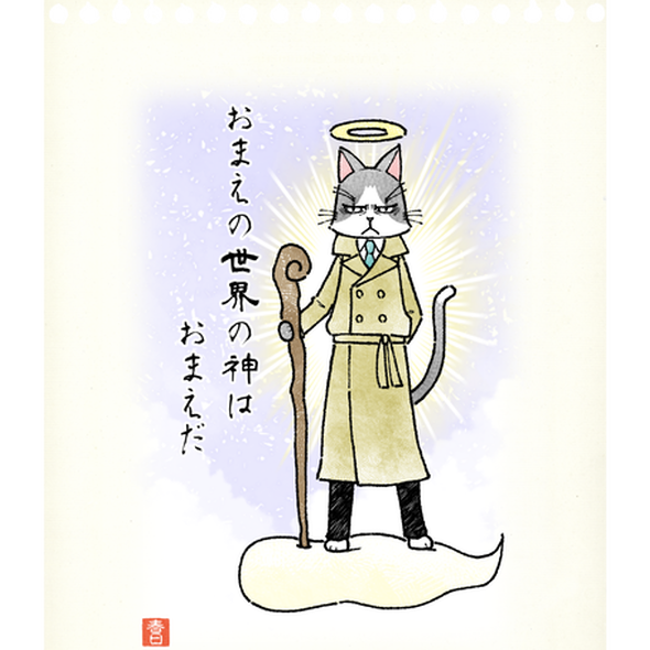 悟りのtwitterイラスト検索結果