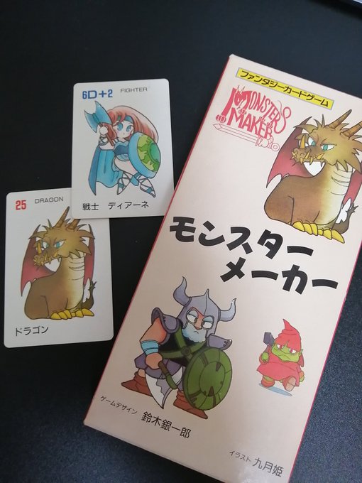 訃報 鈴木銀一郎さん死去 86歳 日本ボードゲーム界の父 モンスターメーカーなど まとめダネ