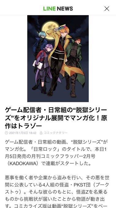 トラゾーさん がハッシュタグ 日常ロック をつけたツイート一覧 1 Whotwi グラフィカルtwitter分析