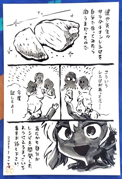 フナヤマさん(@phenome_f)から描き下ろしの年賀状が届いた。うむ、許す! 