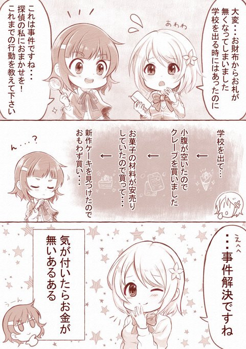 三村かな子 を含むマンガ一覧 リツイート順 2ページ ツイコミ 仮 三村かな子 を含むマンガ一覧 リツイート順 2ページ ツイコミ 仮