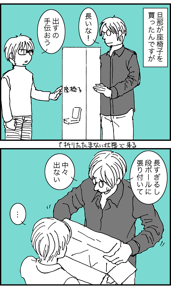 #新年だからみんなに役立つこと言うぞ選手権 
長い段ボールから物を引っ張り出す時はこの呪文を唱えるといいです 