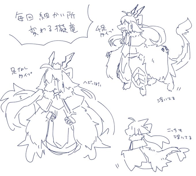 らくが擬竜 