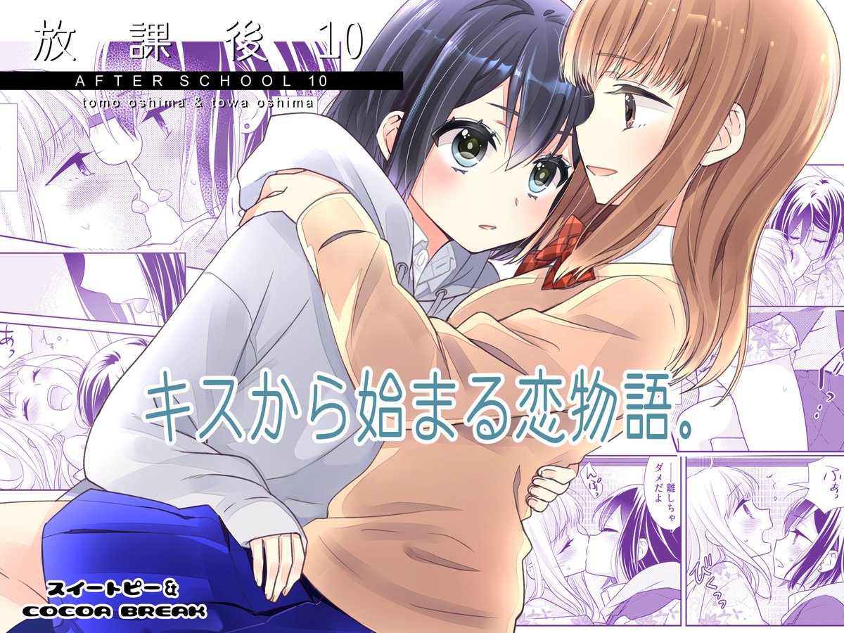 よろしければおうちでお楽しみください!
#緊急事態宣言でも楽しもう #百合 #創作百合
・BOOTH→https://t.co/BzMm78qqaF
・Book Live!!→https://t.co/fSCzmjKPxH
・ブックウォーカー→https://t.co/5DRPk9cpEm
・DLsite→https://t.co/Zbs2avBsGp
・kindle→https://t.co/xqoibkembZ