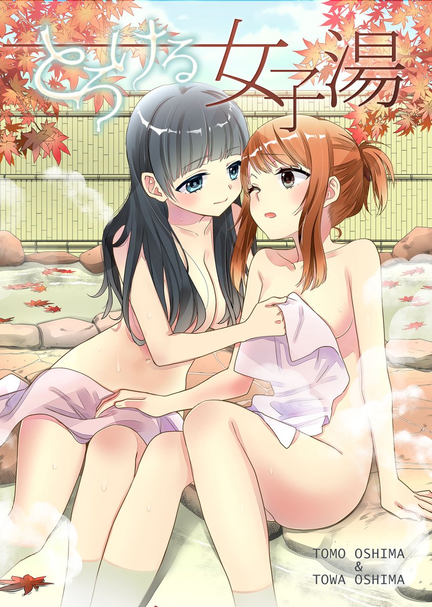 よろしければおうちでお楽しみください!
#緊急事態宣言でも楽しもう #百合 #創作百合
・BOOTH→https://t.co/BzMm78qqaF
・Book Live!!→https://t.co/fSCzmjKPxH
・ブックウォーカー→https://t.co/5DRPk9cpEm
・DLsite→https://t.co/Zbs2avBsGp
・kindle→https://t.co/xqoibkembZ