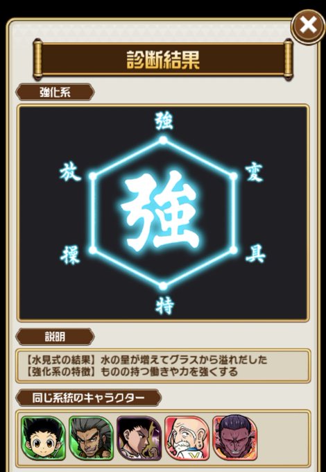 念能力診断のtwitterイラスト検索結果 念能力診断のtwitterイラスト検索結果