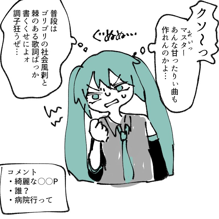 #初音ミク 