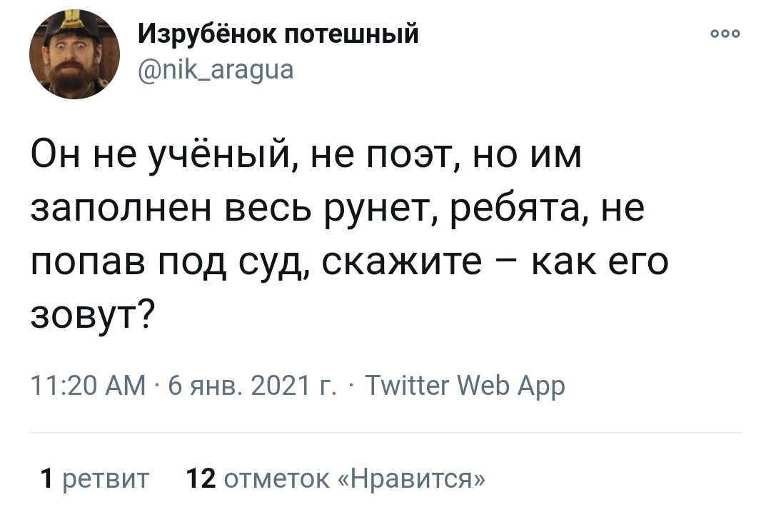 weter_sewer's tweet photo. твиттер всё ещё бесплатный https://t.co/IEaiiiCHEd