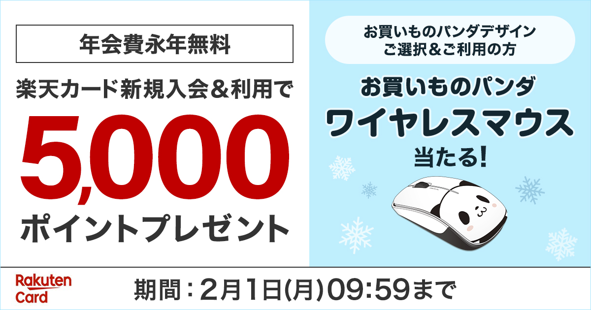 お買いものパンダ最新ニュース 楽天公式 Rakuten Pnews Twitter