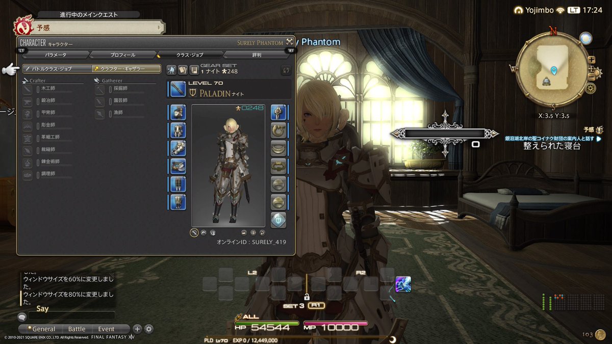 SurelyPhantom's tweet photo. いままで兄のアカウントのサブキャラとして遊んでましたが、兄がpcを購入したこととセール中ということで、5.0に入ったこのタイミングで自分のアカウントを持つことにしました。
メインのナイトと占星はお金の力で解決しました。 https://t.co/yKiFoktFi1