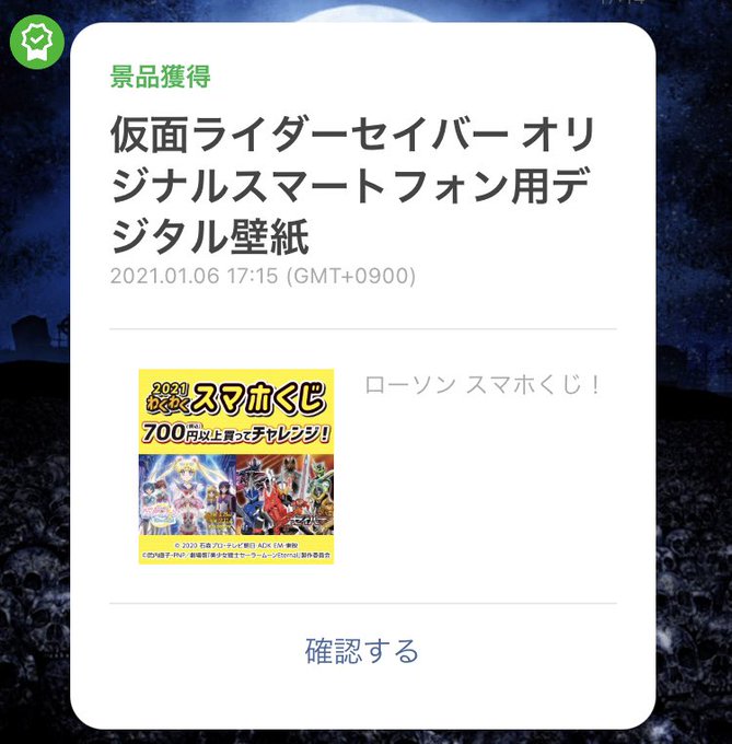 スマホくじのtwitterイラスト検索結果