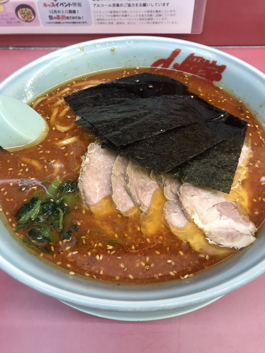 gorilla_smoking's tweet photo. 今年初ラー( ´Д`)y━･~~
#山岡家
#成田店
#初ラーメン https://t.co/Q6M1fXZYTr