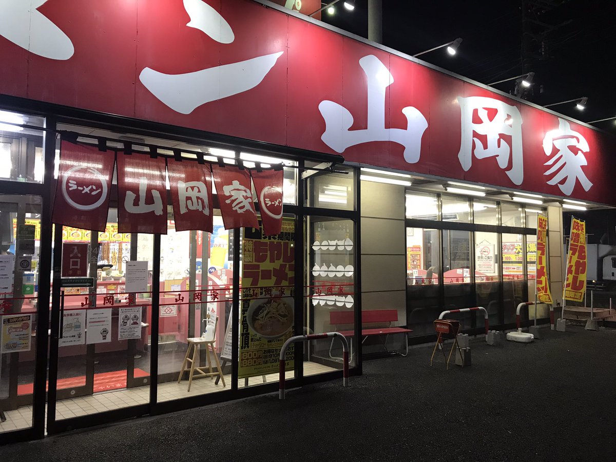 gorilla_smoking's tweet photo. 今年初ラー( ´Д`)y━･~~
#山岡家
#成田店
#初ラーメン https://t.co/Q6M1fXZYTr