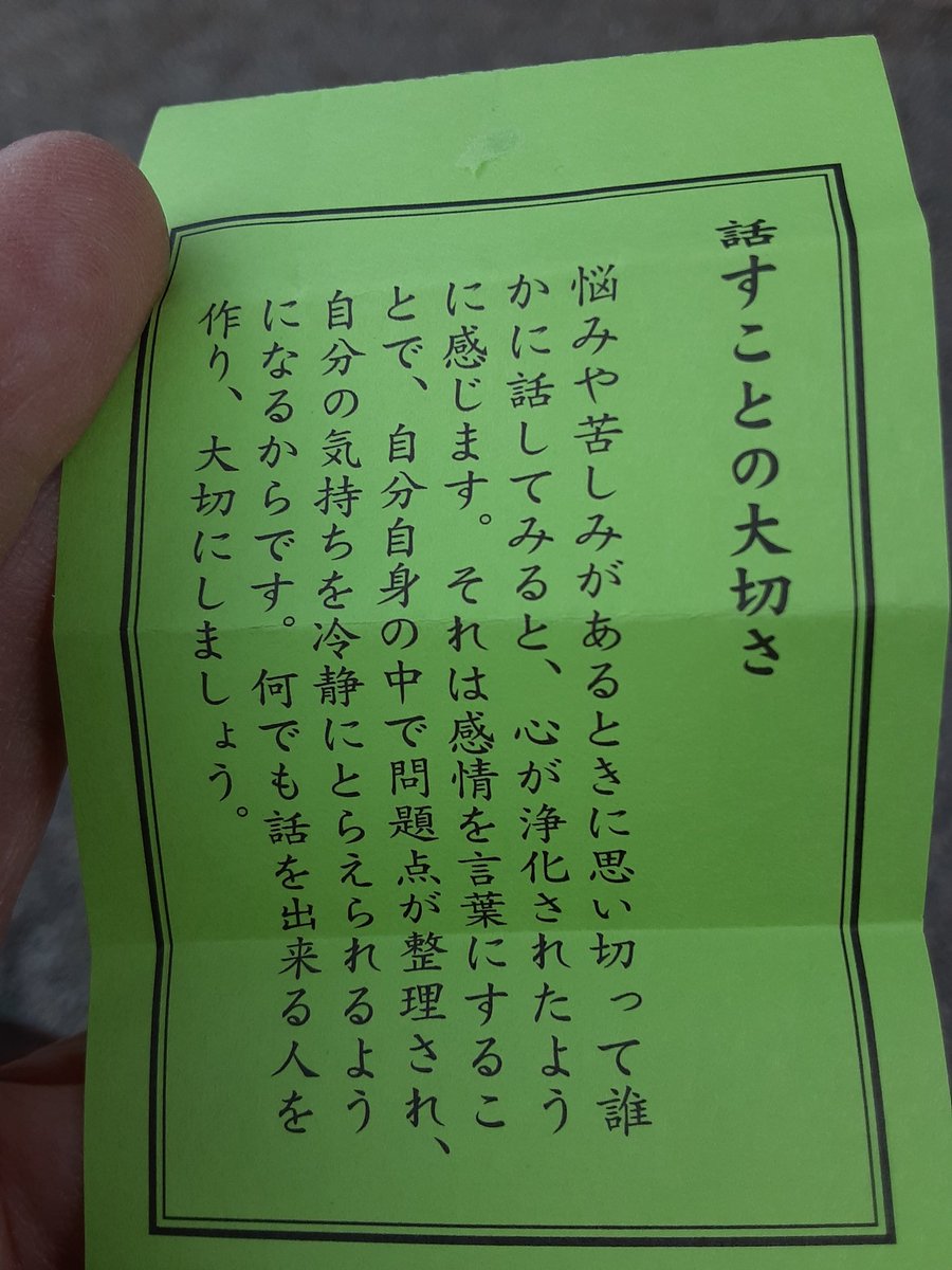 神様からのメッセージ 神様からのメッセージ