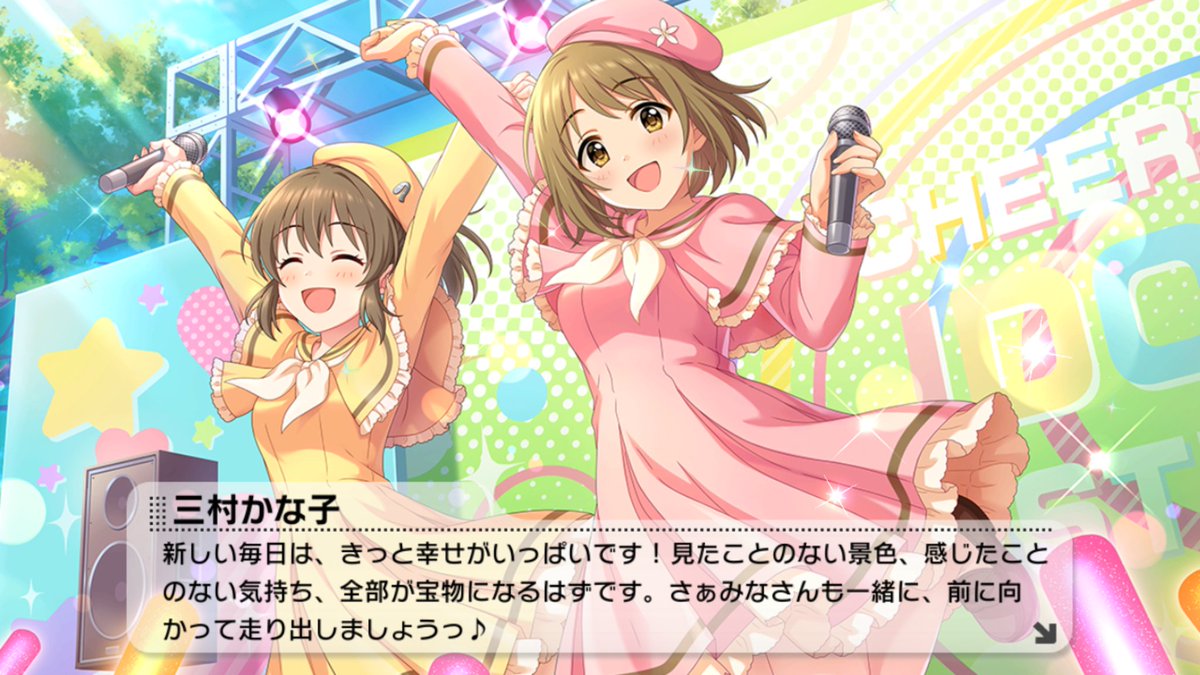 三村かな子誕生祭21 ツイート集 25ページ目 Togetter
