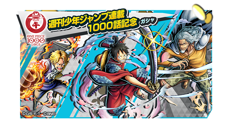 One Piece バウンティラッシュ 公式 週刊少年ジャンプ連載1000話記念ガシャ 週刊少年ジャンプ連載1000話を 記念して1ステップ目が無料で11回引ける5ステップガシャを開催中 人気キャラを手に入れて頂上戦争ボスバトルに挑戦しよう バウンティ