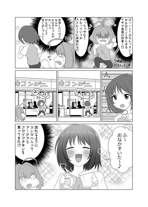 誕生日なのでかな子まんが(再) 