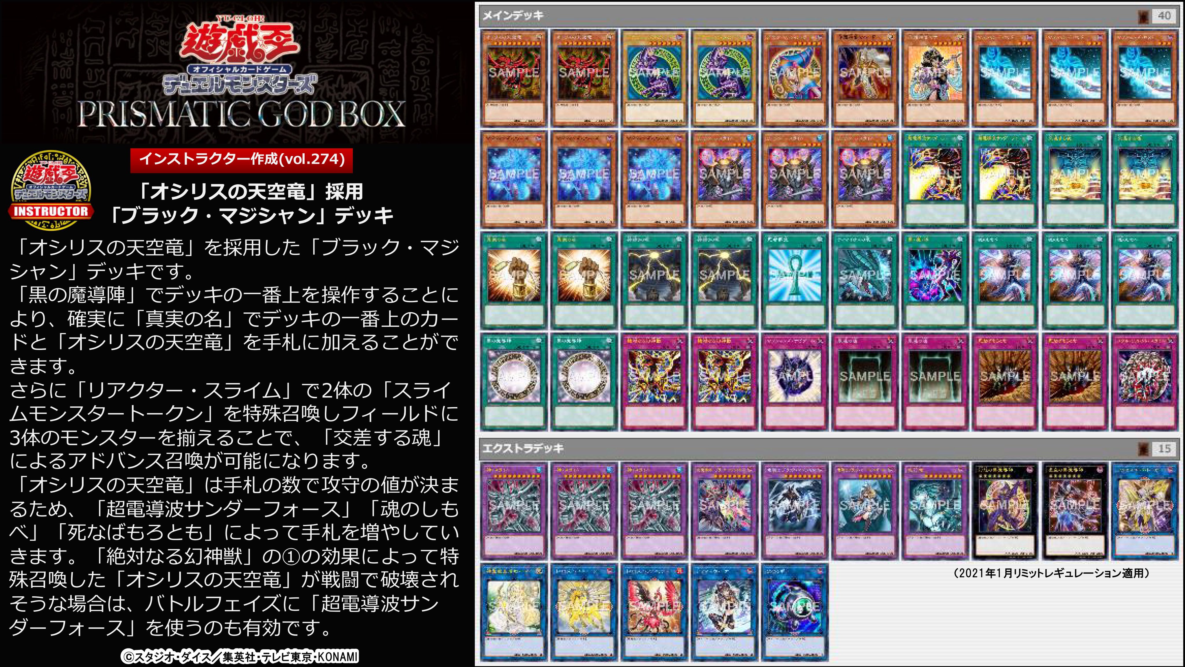 公式】遊戯王カードゲームインストラクター on X
