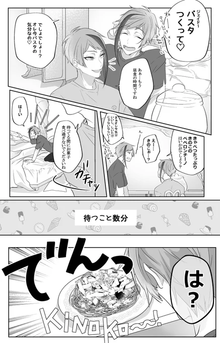?「甘やかすなといったでしょう」 