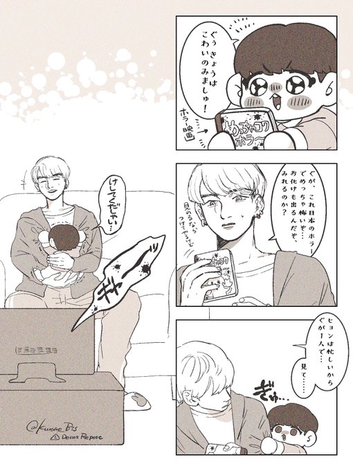 BTS 同人誌 ヤンコチ