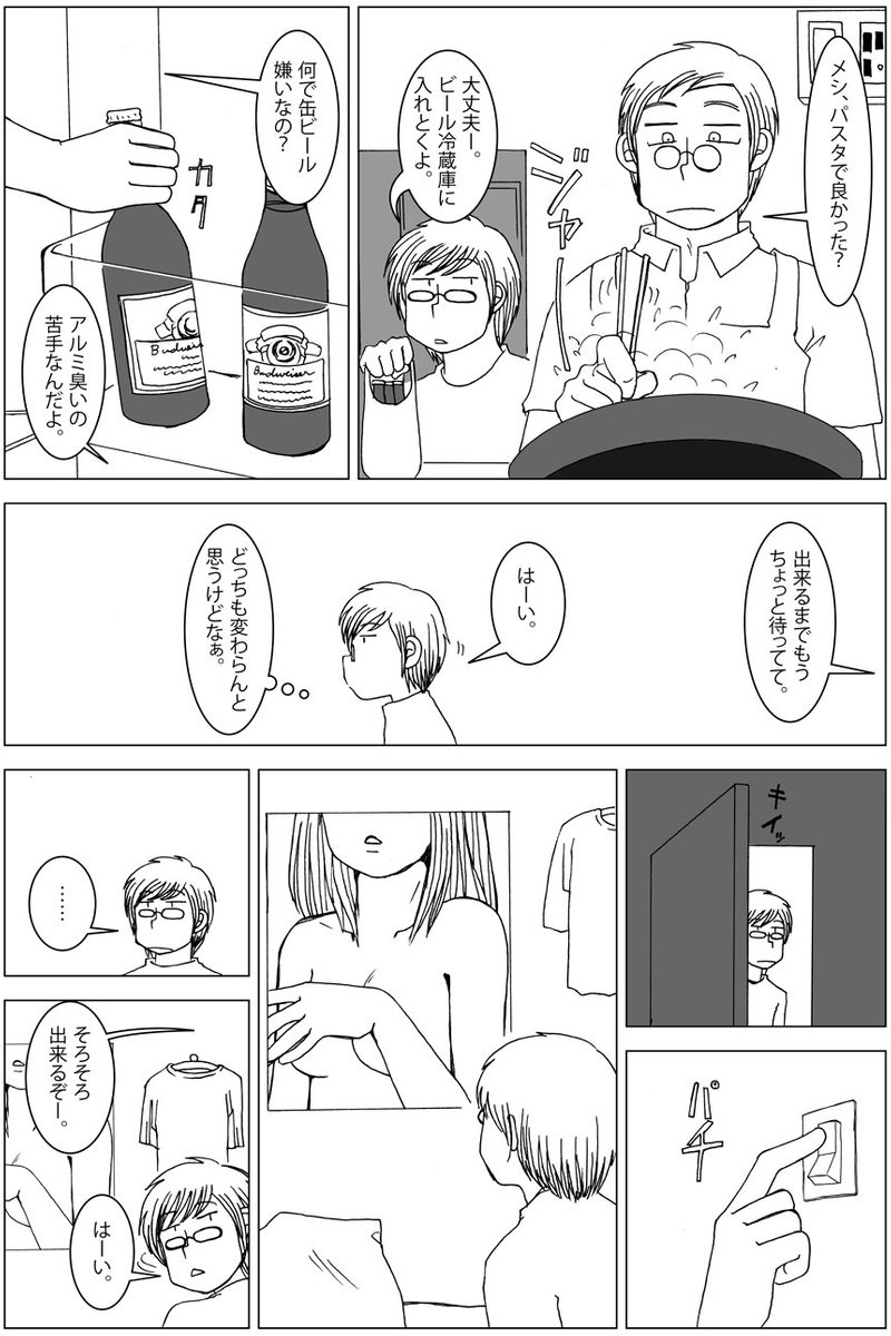 (2/8) 