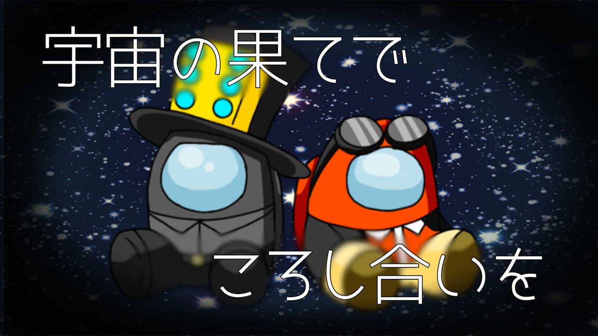 夏伊 投稿用垢 等身高めのイラストを描いていたはずなのに いつの間にかサムネイラストを描いていたぞー 3 ｱﾙｪｰ Ilasto