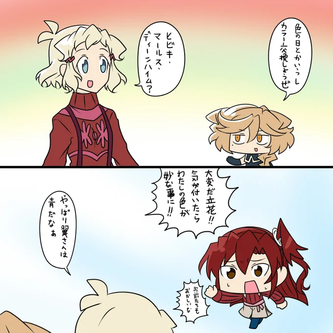 色 