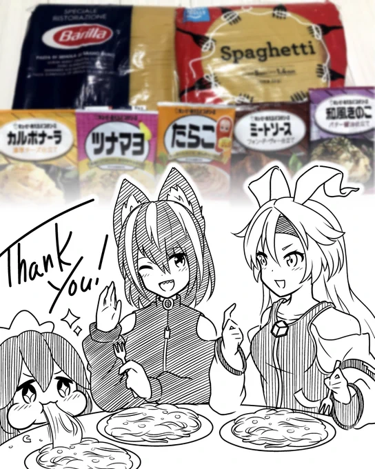 あおりん(@VrwZero)からバリラのスパゲッティー5kg
レニーエさん(@x18999cl)からHappyBellyスパゲッティ5kgとパスタソース6種を干し芋からいただきました!!
どうもありがとうやよ～～～!!(超絶純粋ハチミツ天使ボイス) 