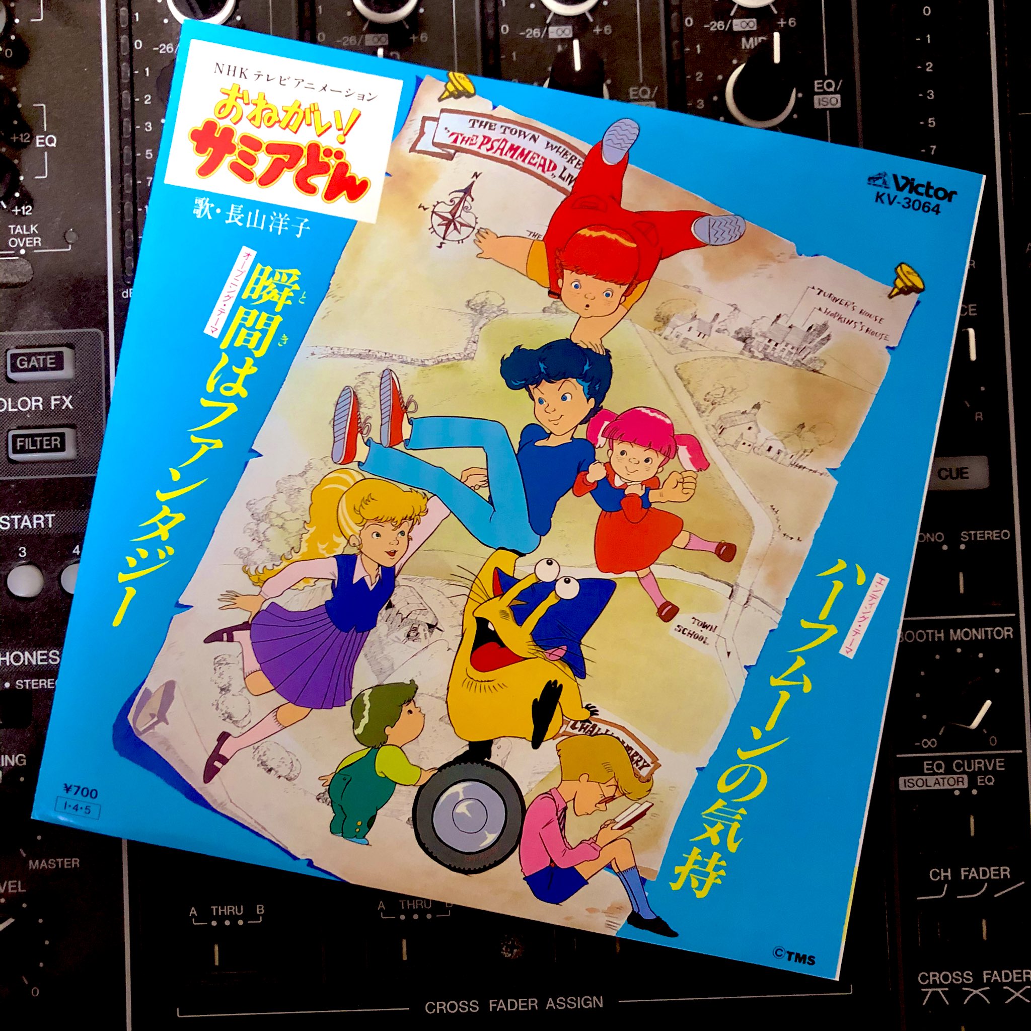 تويتر リズマニ アニソンdj ロックdj على تويتر 瞬間はファンタジー 長山洋子 おねがい サミアどん Op 1985年 1986年 リズコレ7 アニメ アニソン 7インチ おねがいサミアどん 長山洋子 Nhk 80年代アニメ Anime Animesong Vinyl T Co 2wajksqjfk