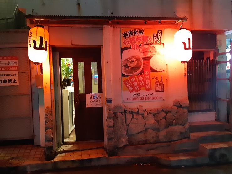 okinawayagijoho's tweet photo. 🍲ヒージャー食べ歩き🍴
浦添市屋冨祖にある『ヤギ屋 山』
山羊肉ゴロゴロの🐐山羊汁🍲1,500円
2度目の訪問は塩辛い🐐山羊汁🍲
3度目の正直、次回に期待です😍

#山羊汁 #ヒージャー #ひーじゃー #山羊 #やぎ #ヤギ屋山 #ヒージャー食べ歩き https://t.co/rTKlZ7Q9WK