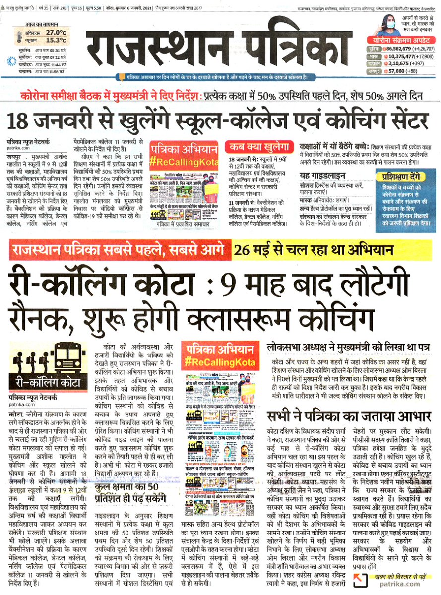 ALLENkota's tweet photo. कोटा तैयार है....✌️✌️
राजस्थान सरकार द्वारा 18 जनवरी से स्कूल व कोचिंग में ऑफलाइन क्लासेज शुरू करने की घोषणा के साथ ही देशभर के स्टूडेंट्स में उत्साह है।
#KotaCalling #ALLENKota #KotaCoaching
News Courtesy: @patrikaraj https://t.co/Xa8wvvmThx