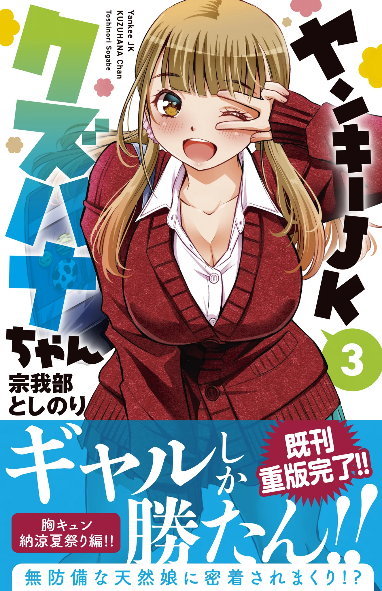 週刊少年チャンピオン編集部 on X: 