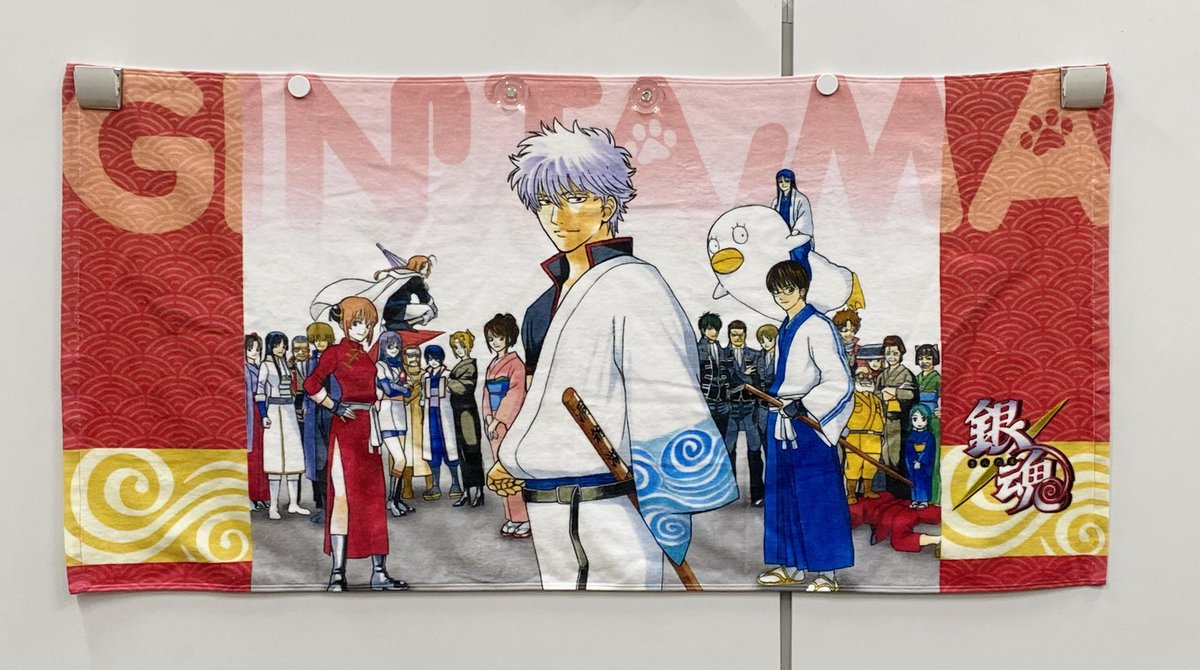 バスタオル2種の実物です✨ ご参考にしてみていただけたら‼️ #銀魂