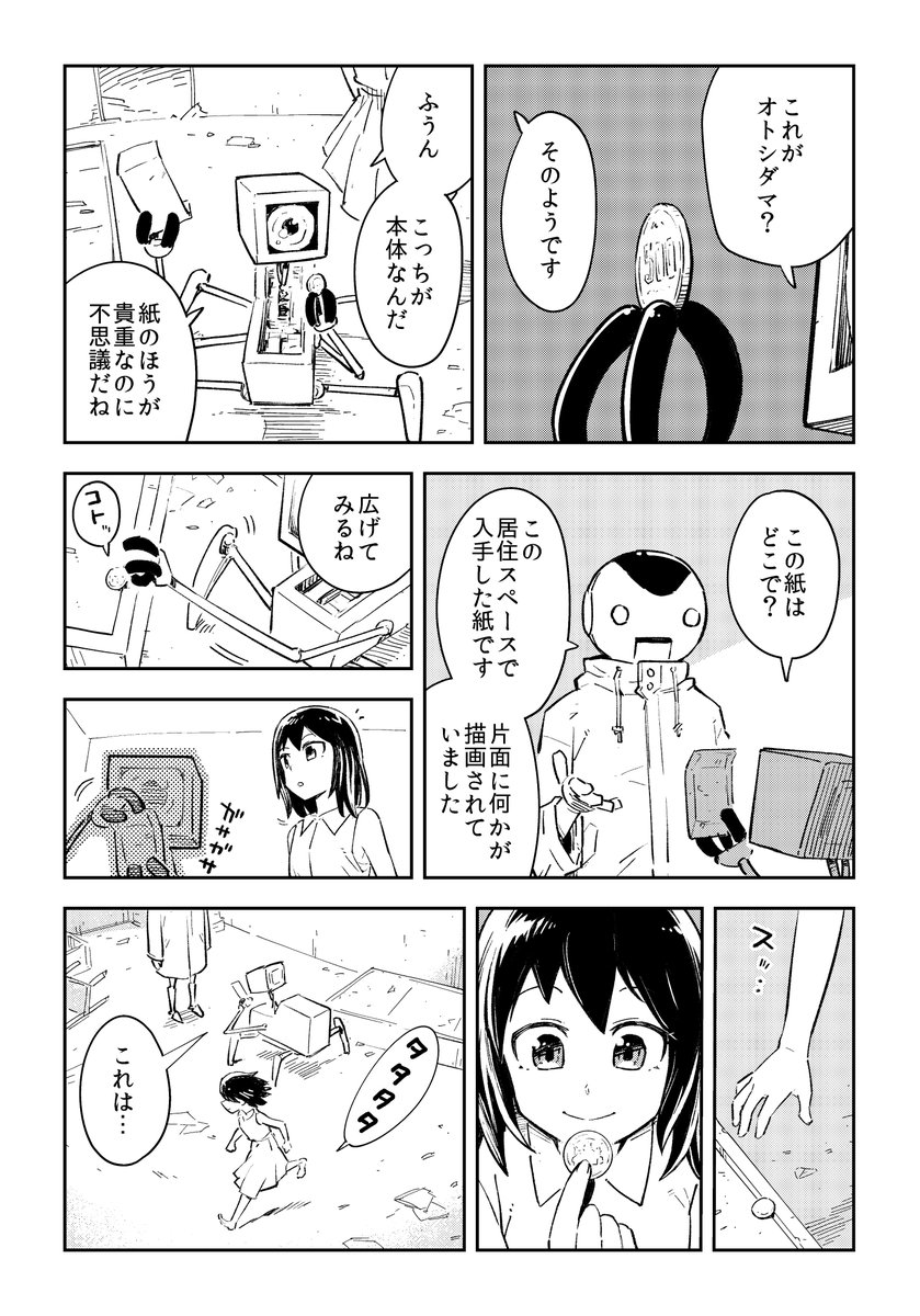 未来のお年玉 