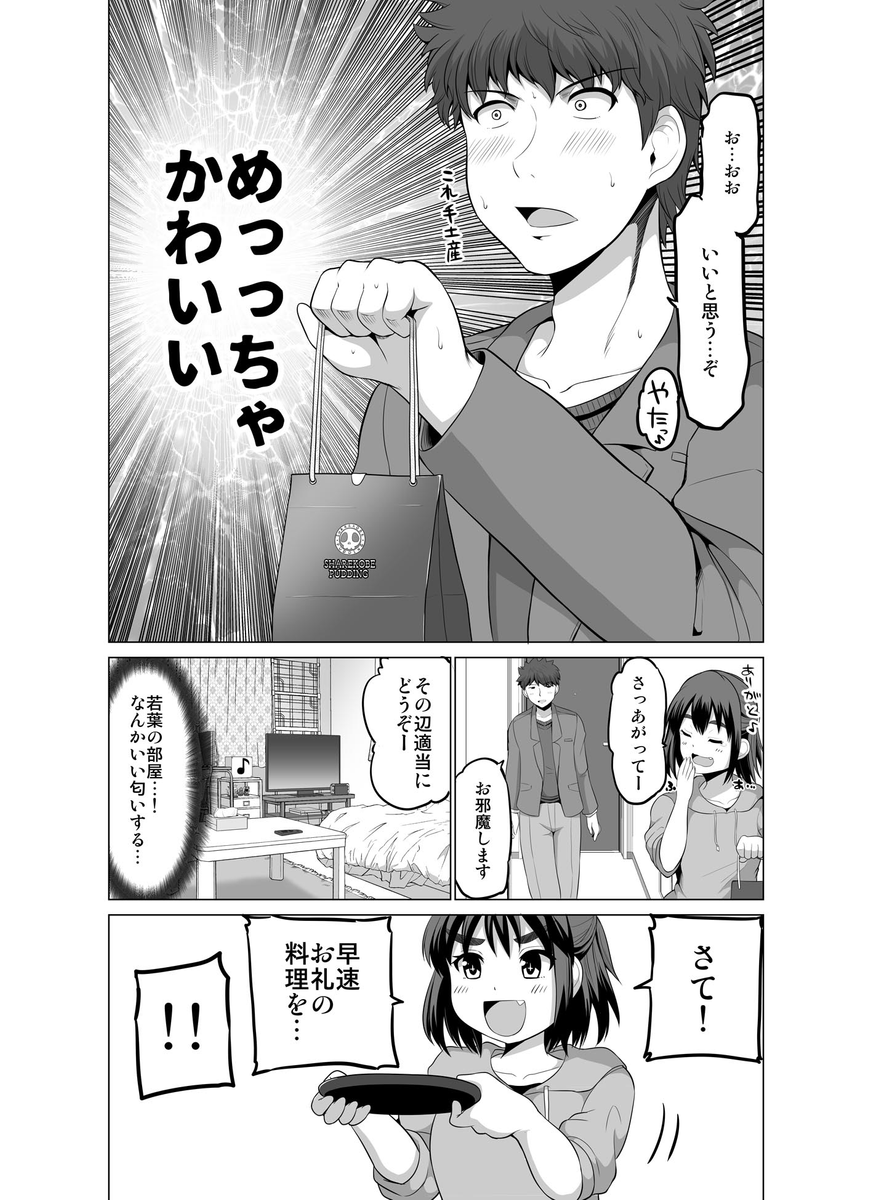 すれ違いは夫婦の始まり【7】(再放送) (1/2) 
