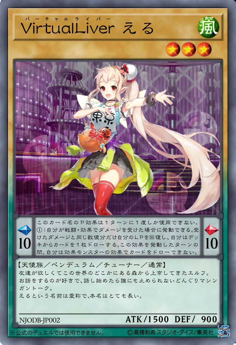 ぎらっふぇの二次創作遊戯王オリカ
