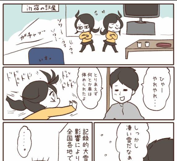 何だか長くなってしまいましたがラストです!

がんばれヒトミンカー!
https://t.co/R432HPXGa6 