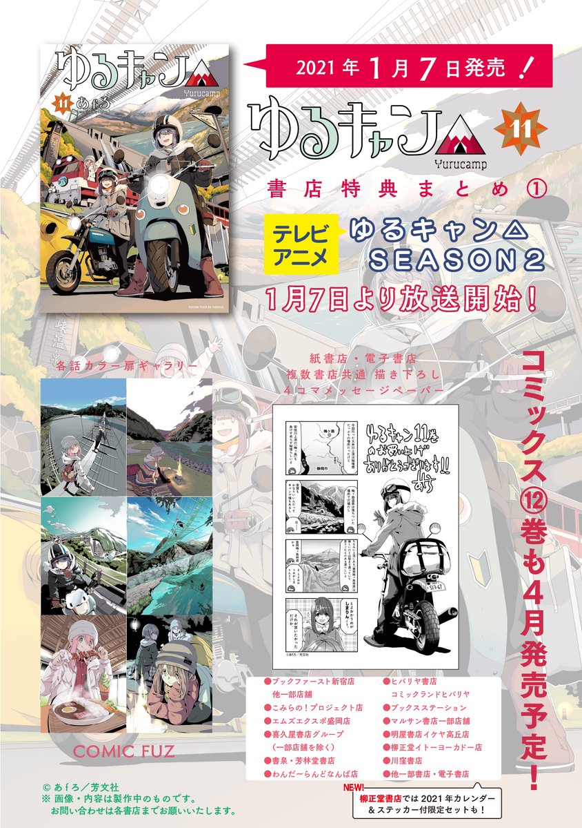 まんがタイムきらら編集部 on X: まんがタイムきらら編集部 on X:
