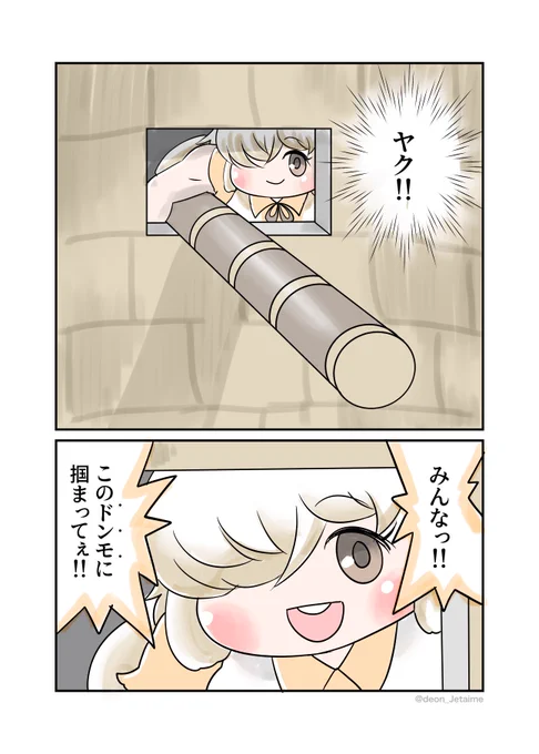 ヤク‼️ 