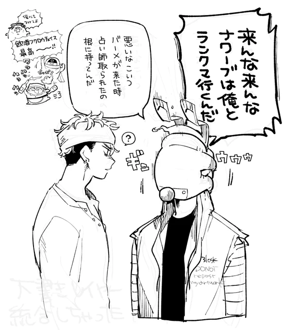らくがきども 