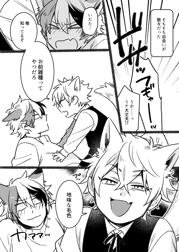 ③
#オリジナルBL 