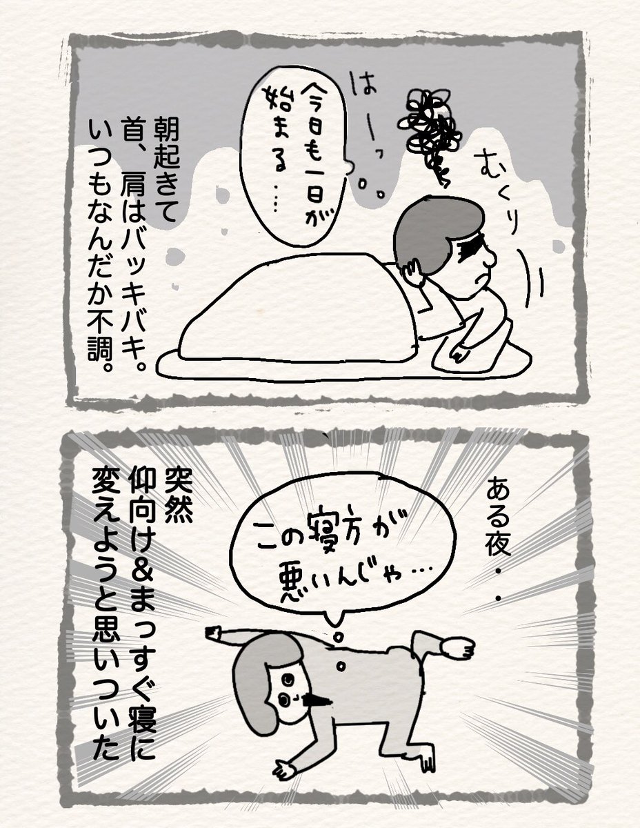 Day106
『最近すこぶる体調がいい理由』

#雑な日常の記録
#漫画が読めるハッシュタグ 