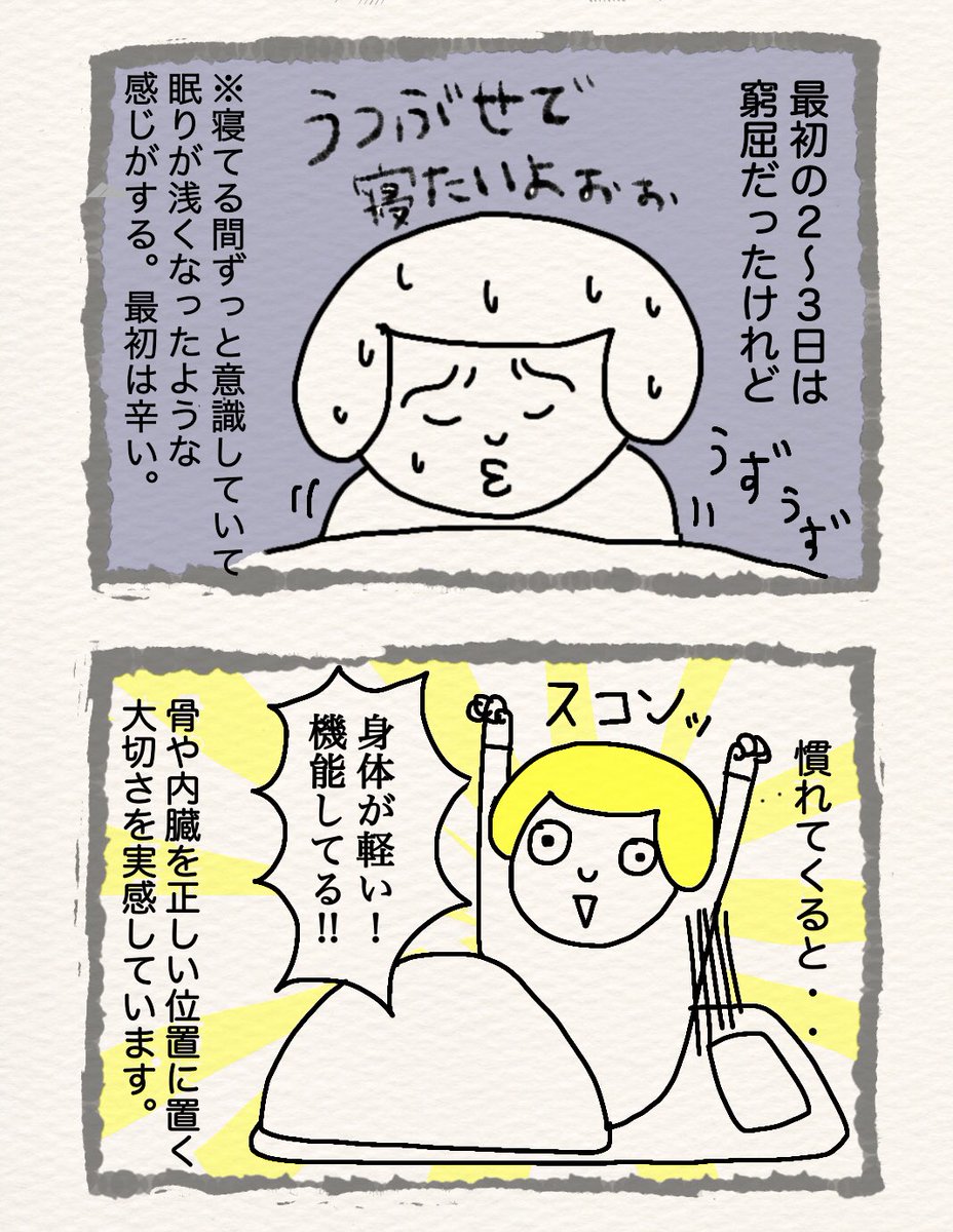 Day106
『最近すこぶる体調がいい理由』

#雑な日常の記録
#漫画が読めるハッシュタグ 